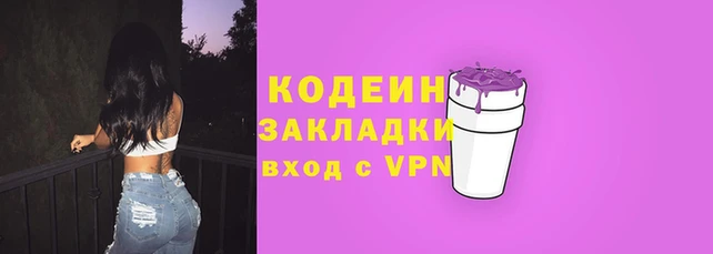мяу мяу кристалл Армянск