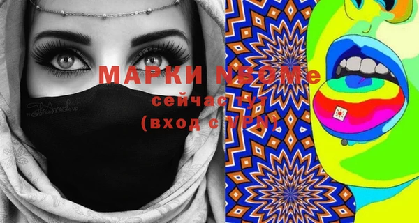 мяу мяу кристалл Армянск