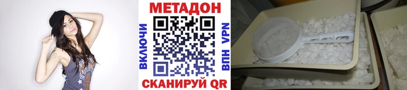 Метадон methadone  Чистополь 